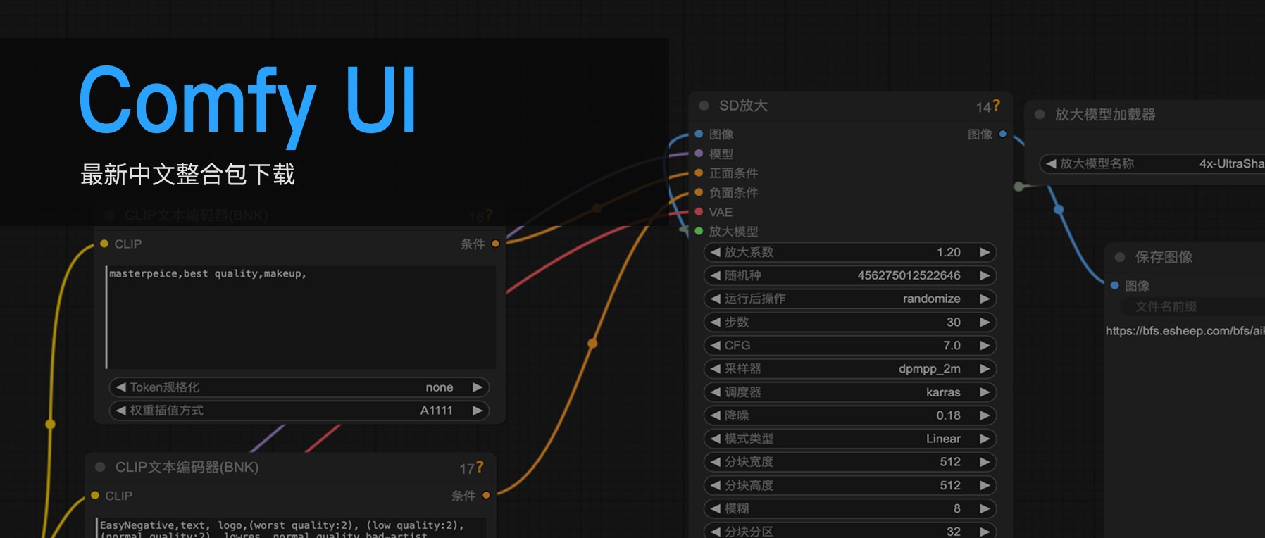 ComfyUI v3.0 最新整合包下载-linclaw·灵爪AI社区