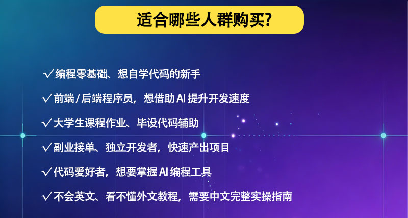 图片[3]-ClaudeCode克劳德零基础保姆级全套实战视频教程