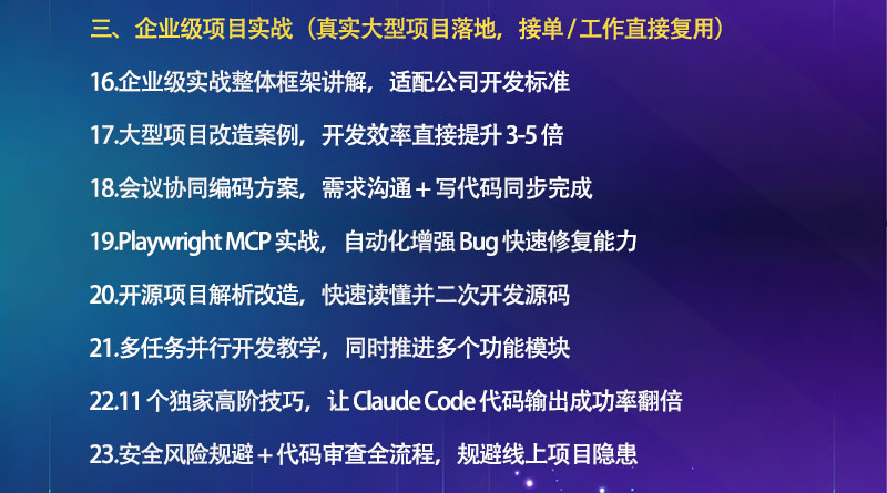 图片[6]-ClaudeCode克劳德零基础保姆级全套实战视频教程
