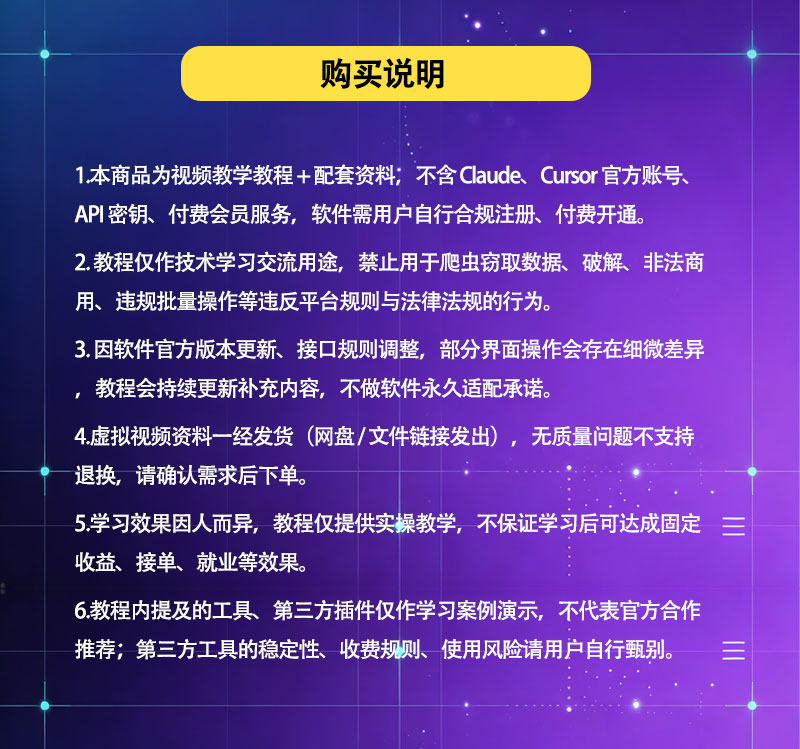图片[7]-ClaudeCode克劳德零基础保姆级全套实战视频教程