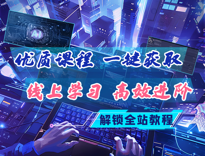 图片[1]-codex企业级实战视频教程
