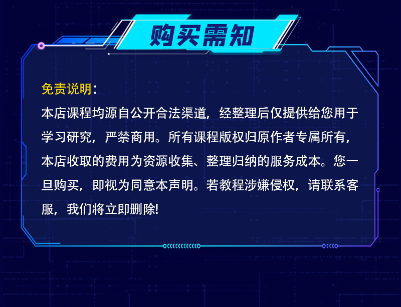 图片[3]-codex企业级实战视频教程